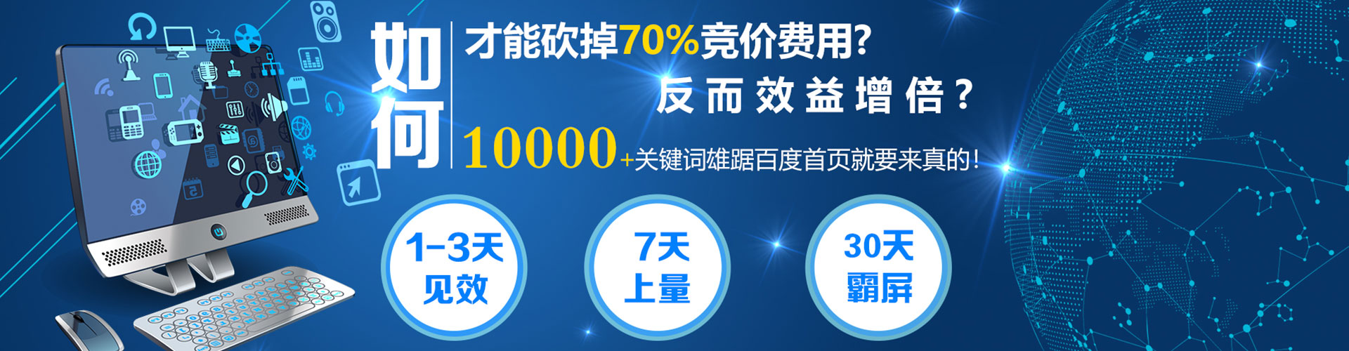 芙蓉信息流推广